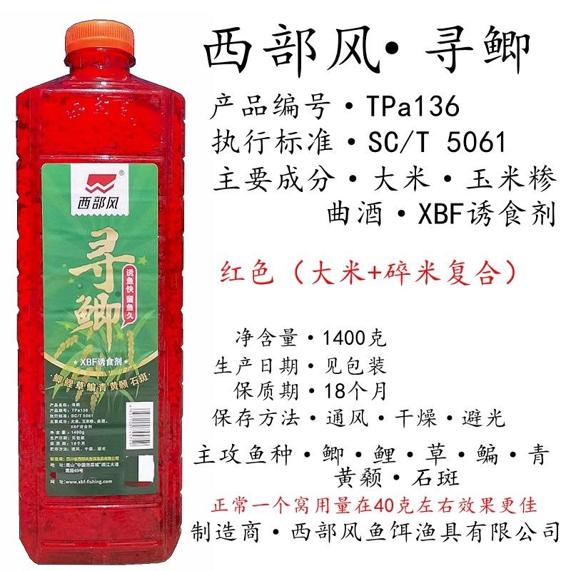 西部风寻鲫鱼窝料鱼饵野钓打窝米钓鱼窝料垂钓江河湖库颗粒状鱼食,户外/登山/野营/旅行用品,活饵/谷麦饵等饵料,淘宝优惠券,粉丝福利购,淘宝优惠卷