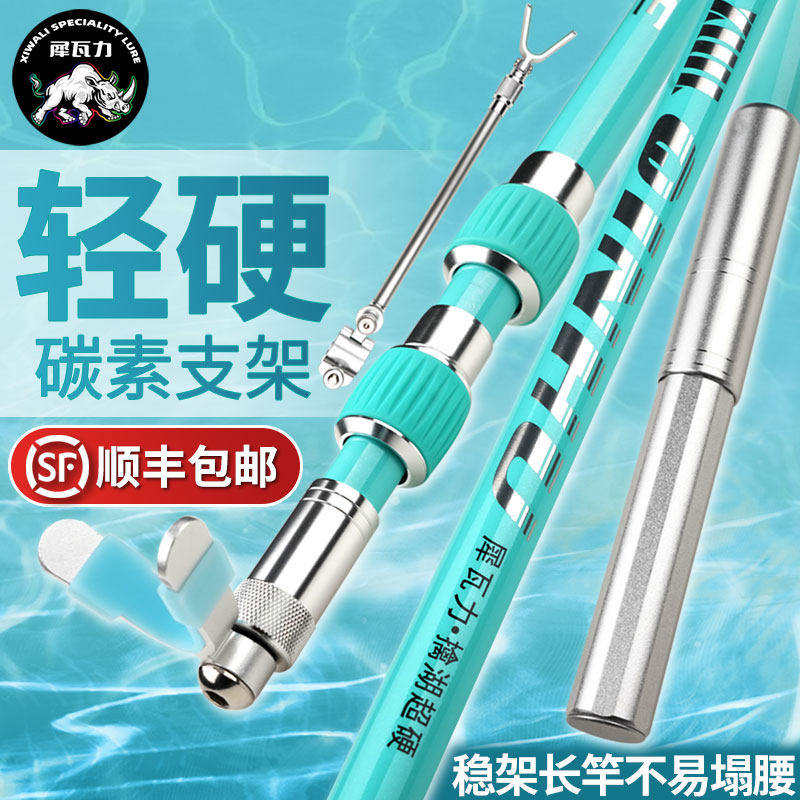 碳素支架钓鱼架杆台钓大物架钓鱼箱手竿地插架杆多功能钓椅炮台支,户外/登山/野营/旅行用品,支架,淘宝优惠券,粉丝福利购,淘宝优惠卷