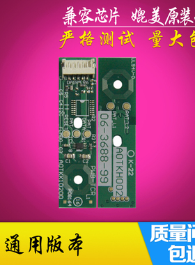 柯美C52 C552 C52 C5 C75 C78显影仓芯片 显影计数芯片