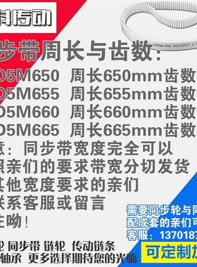聚氨酯钢丝同步带HTD5M 5M55 5M0 5M5同步带同步轮配成