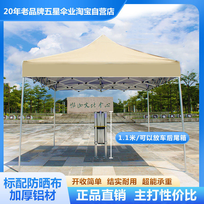 三折加厚铝合金车载广告印字帐篷伞摺叠小汽车遮阳摆摊四脚角伞