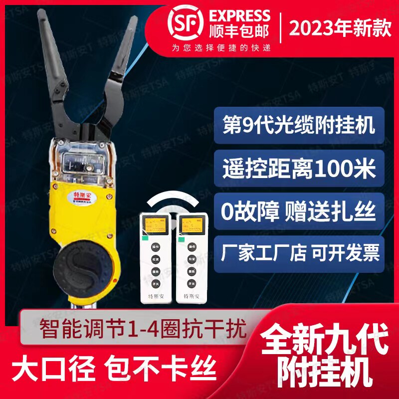 全自动光缆附挂机扎线机高空架线挂钩捆扎机电缆线缆光纤附挂机