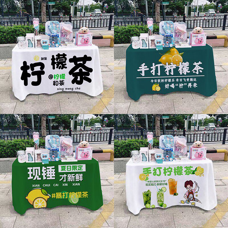 手打暴打柠檬茶桌布桌布路边街边摆摊夜市集市地摊布广告布招牌