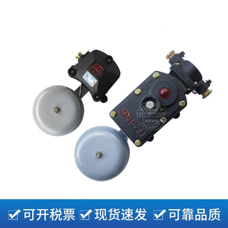 带证BAL1-127/36G矿用隔爆煤矿井下防爆声光组合电铃DLB-127/36G