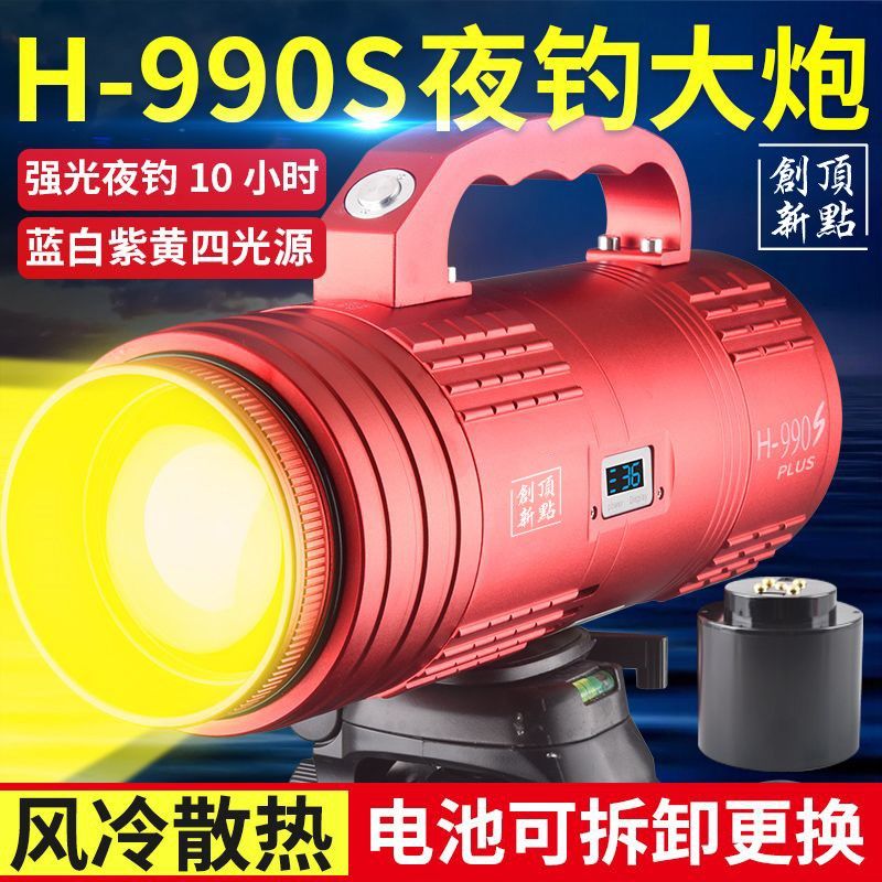 顶点钓鱼灯H990 钓鱼灯