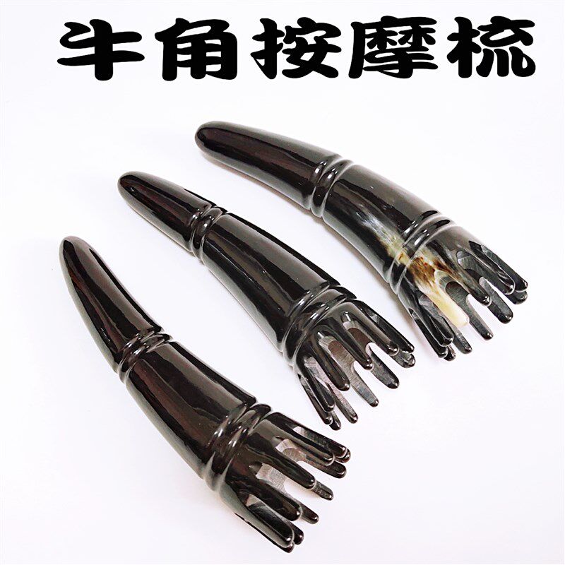 牛角梳黑牛角梳头皮按摩梳天然梳子水牛角梳送礼牛角圆筒梳刮痧板