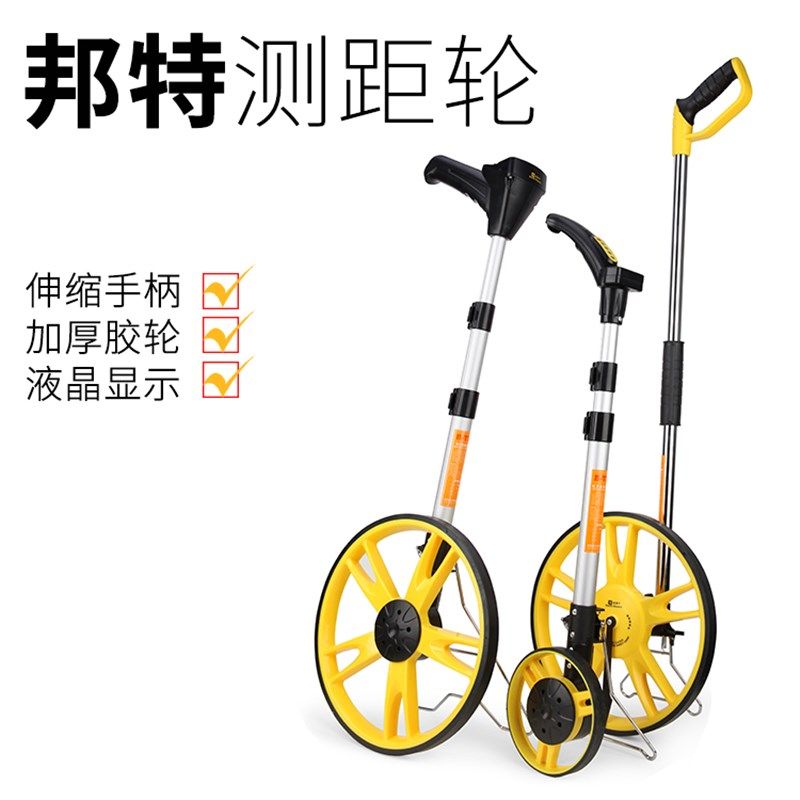 邦特测距轮手持式机械滚尺电子测距车数显滚轮测量仪工程测量滚尺