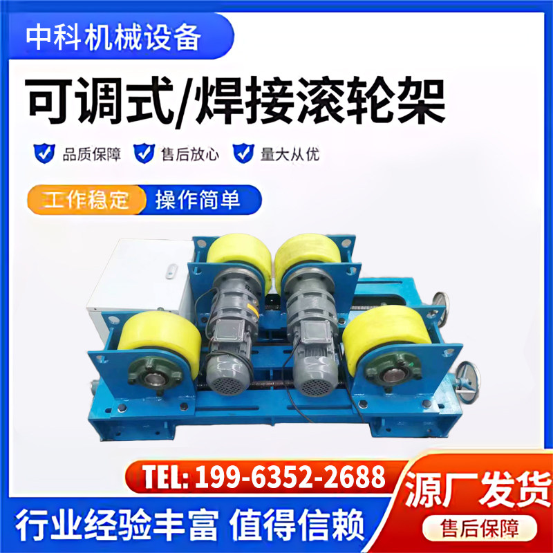可调式焊接滚轮架托轮架管道防腐圆形罐体5吨10吨20吨丝杆自调式