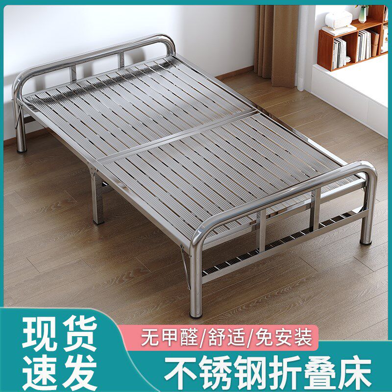 不锈钢折叠床1.2米出租环保办公室午睡休陪护家用免安装单双人床