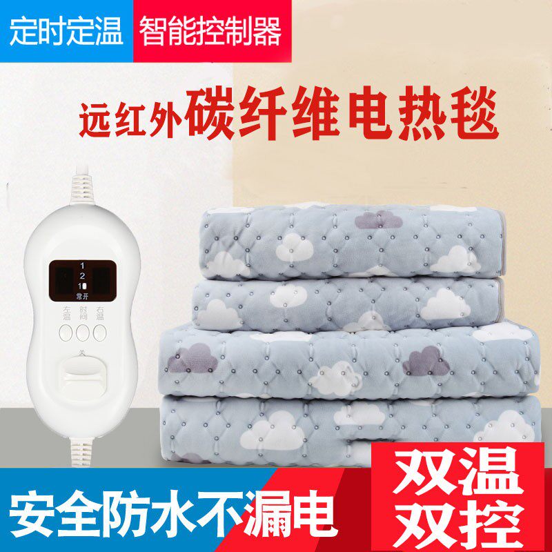 碳纤维电热毯双人双控调温电褥子单人电热毯安全无辐射家用理疗毯
