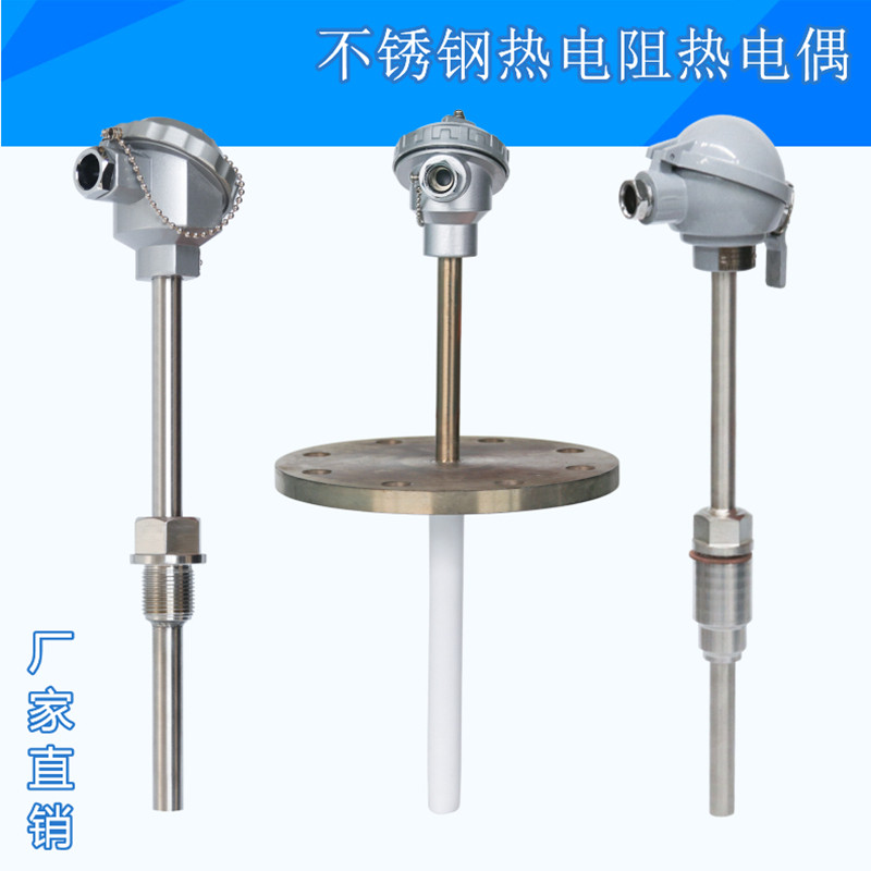 不锈钢热电偶耐磨K型温度传感器探头温度变送器pt100铠装铂热电阻