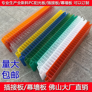 PC七层米子型聚碳酸酯幕墙板插接板隔断装饰门头阳光板透明乳白