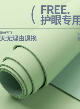 【不刺眼】书桌垫办公桌桌垫书桌学生儿童学习桌护眼桌面保护垫子