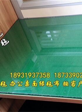办公桌垫绿色毛毡布圆餐桌垫玻璃板下背景绒毯垫布桌毯支持定制