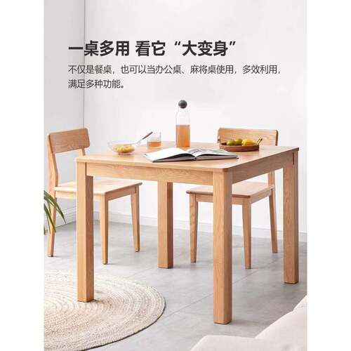 厂家销正137方形实木餐家用户型橡木80cm直四桌方桌现简小约饭桌