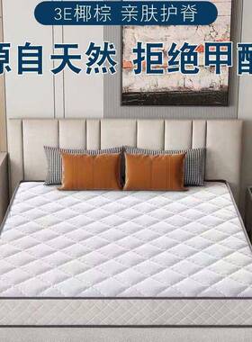 天然椰棕床垫护脊偏硬胶垫1床.折8米DIY榻榻米叠乳垫学89982生宿