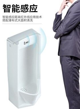 落地小便池陶小瓷男士一体自动感式应地小便斗排家用学校便40534