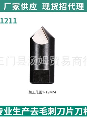 厂刀属M2BC2011修边刀片刮去372毛刺修家边器金修边倒角