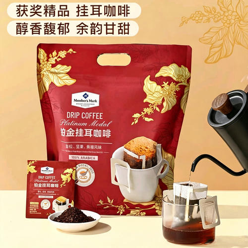 铂金挂耳咖啡阿拉比卡
