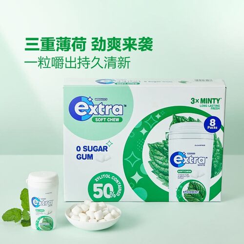 山姆玛氏箭牌Extra木糖醇薄荷软心口香糖0糖脆皮零食正品代购S19