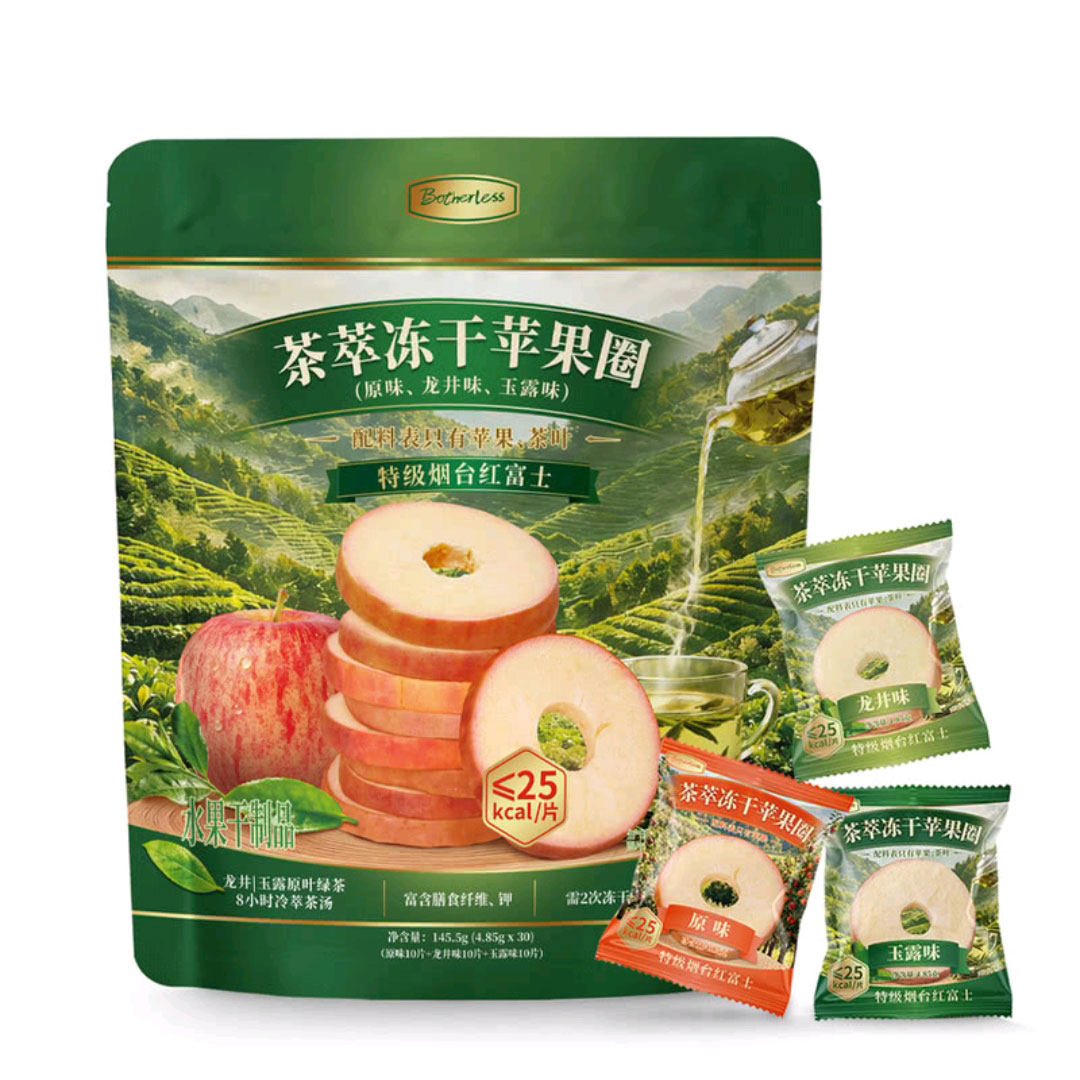山姆茶萃冻干苹果圈蜜饯脆果干酸甜开袋即食休闲零食正品代购S30