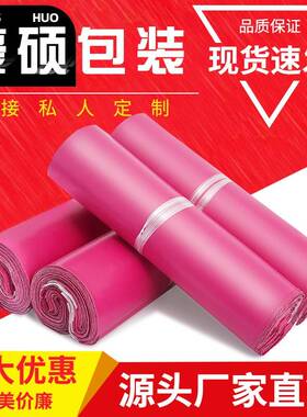 快递袋子整商色场电商专用TSW快包递打包防水黑灰回袋料厂家直销