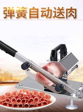 片羊肉URR切片机家用动切肉冻肉肥牛切肉机片机切手肉神器刨肉机