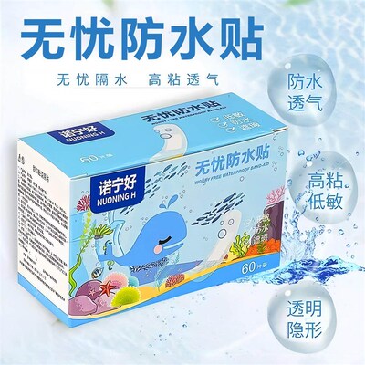 Waterproof Worry-Free Adhesive Bandage - High Adhesion, Tran