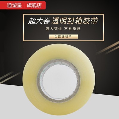 胶带快递打包加宽封箱胶带米黄封口胶布定制印字整箱
