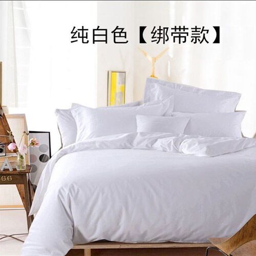Hotel solid color quilt cover white bedding single piece