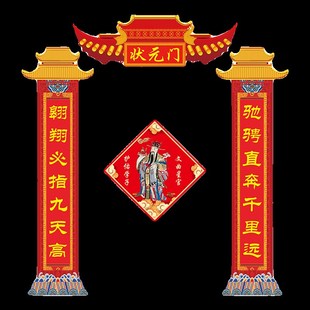 高考升学状元门中考金榜题名励志标语对联教室宿舍装饰门贴纸定制