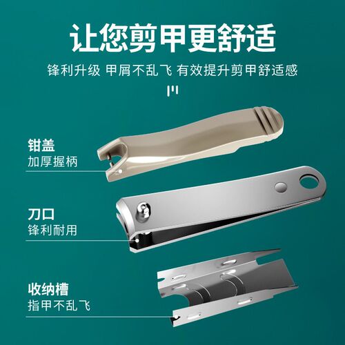 Anti-splash nail clippers Large stainless steel nail clipper