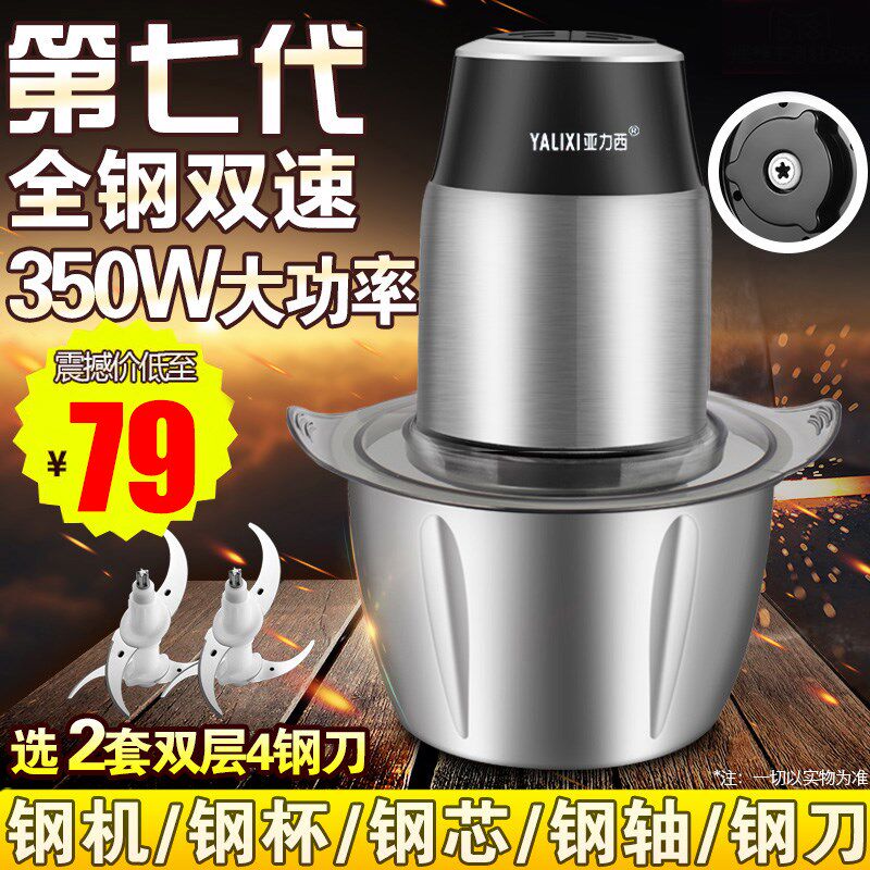 亚力西绞肉机家用电动不锈钢碎肉机搅拌馅料碎菜蒜蓉泥小型辅食机,厨房电器,绞肉/碎肉/绞菜机/佐料机,淘宝优惠券,粉丝福利购,淘宝优惠卷