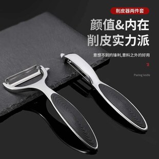 Multifunctional Peeler Planer Melon Fruit Vegetable