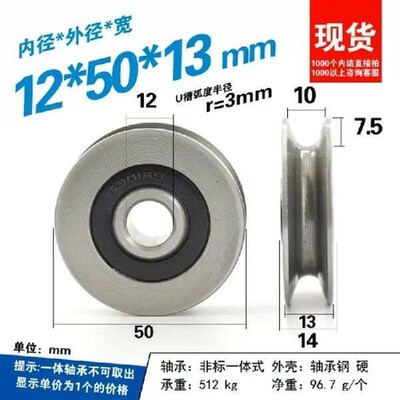 10/12x50x13mm 6301RS Bearing Steel 5cm U Groove Pulley 6mm