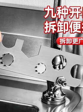 Universal Faucet Aerator Wrench Tool for Removing Kitchen Si