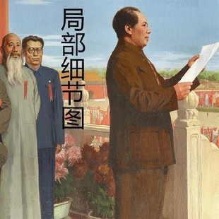 高清开国大典经典画怀旧装饰画宣传画定制客厅书房壁画海报复古画