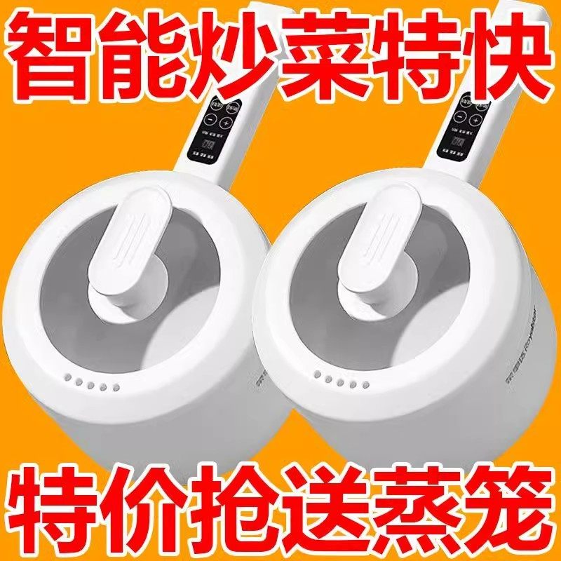 德国智能电煮锅多功能预约定时电炒锅家用一体电火锅电饭煲不粘锅,厨房电器,电煮锅,淘宝优惠券,粉丝福利购,淘宝优惠卷