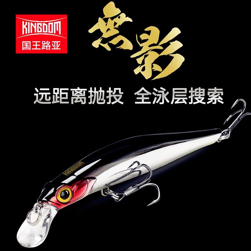 国王路亚饵颤沉水米诺铅笔无影夜光9远投淡海水翘嘴鲈鳜鱼假饵,户外/登山/野营/旅行用品,路亚饵,淘宝优惠券,粉丝福利购,淘宝优惠卷