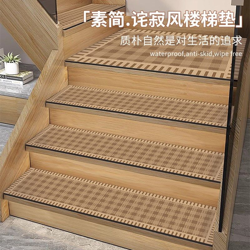 硅藻泥木楼梯复式踏步垫loft免胶自粘地垫家用免洗静音台阶地毯,居家布艺,楼梯垫,淘宝优惠券,粉丝福利购,淘宝优惠卷