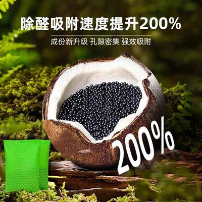 Air Purifying Activated Carbon Pack - The Ultimate Formaldeh
