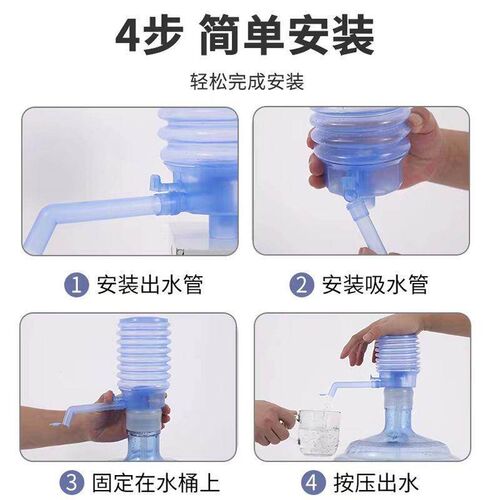 Manual and Electric Water Pump, Hand-Press Water Dispenser f
