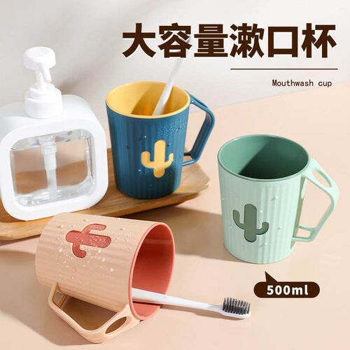 Creative Cartoon Mouthwash Cup, Home Simple Washing and Toot