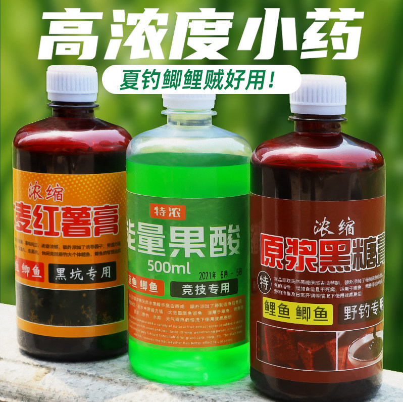 钓鱼小药大麦红薯膏果酸黑糖专用野钓黑坑诱鱼添加剂鲫鱼鲤鱼饵料,户外/登山/野营/旅行用品,台钓饵,淘宝优惠券,粉丝福利购,淘宝优惠卷