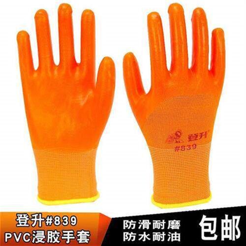 劳保手套登升829PVC浸胶手套无味耐磨透气防水防滑挂胶涂掌手套AR
