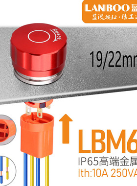 金属蘑菇头急停按钮开关1NO1NC不锈钢红色防水保持式19/22mm蓝波