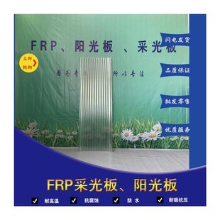 阳光板采光板瓦亮石棉瓦树脂玻璃纤维瓦雨棚挡雨板彩钢瓦波浪