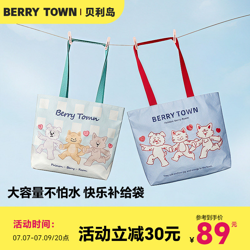 BERRYTOWN/贝利岛2026新款大容量帆布袋单肩包轻便通勤包托特包女