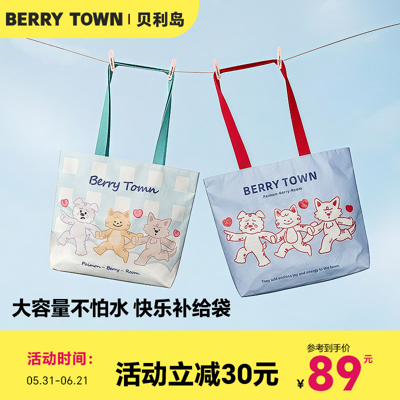 BERRYTOWN/贝利岛2026新款大容量帆布袋单肩包轻便通勤包托特包女