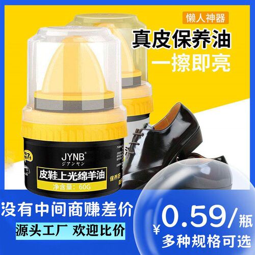 Shoe polish, black, 50g, lanolin leather waterproof cream, s